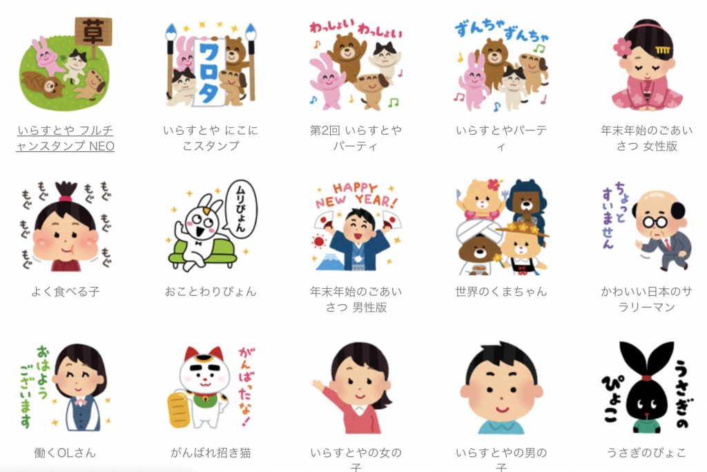 イラストや Lineスタンプ Transportkuu Com