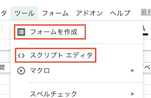 Googleフォームからカレンダーにスケジュールを登録してみる Gas 思考変換ブログ